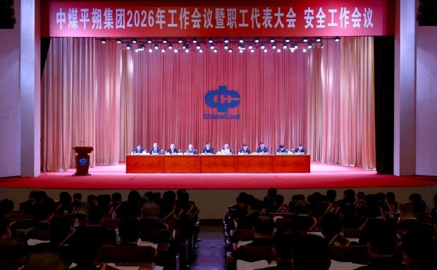 煤炭世界杯官网（中国）