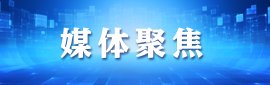 平朔集团召开2026年上半年经济运行
