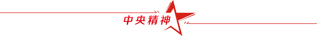习近平在湖南考察时强调 引导党员干部