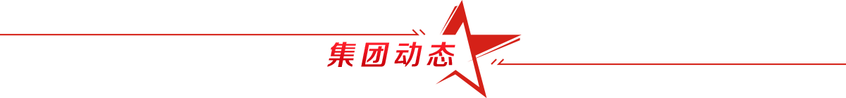 中国中煤党委组织参观国务院国资委党委