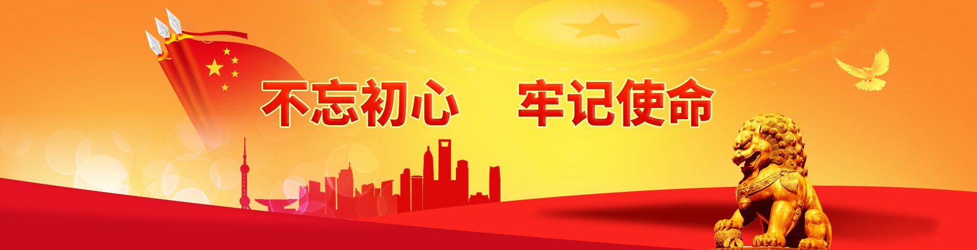 平朔集团党委召开2025年度党委（总
