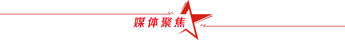 《陕西新闻联播》报道中煤陕西公司禾草