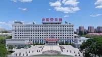 平朔集团召开2026年上半年经济运行